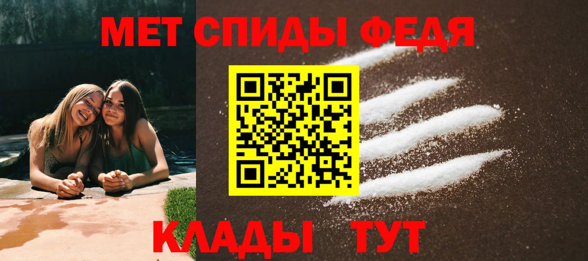 АМФЕТАМИН 97% Ярцево