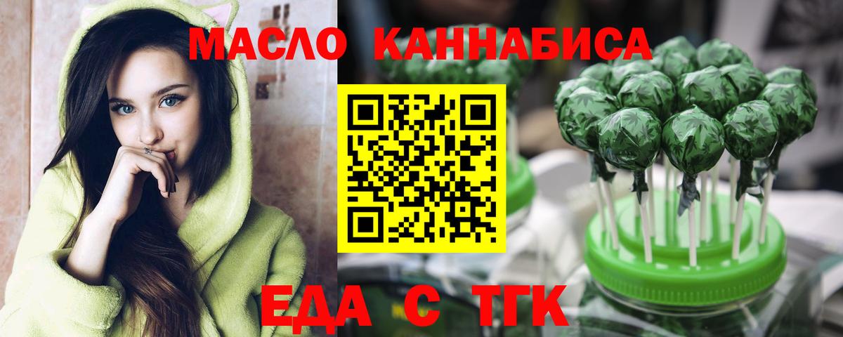 Печенье с ТГК конопля  Вход с VPN  Ярцево 