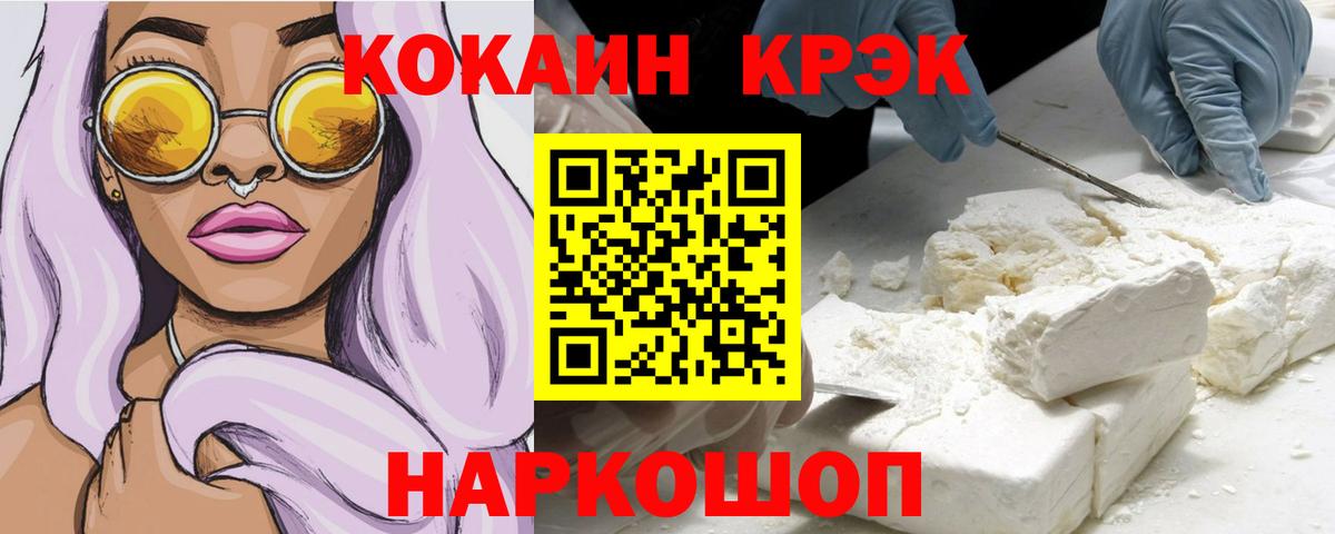 COCAIN Колумбийский  Кокаин  Ярцево  Вход с VPN  Кокаин VHQ 
