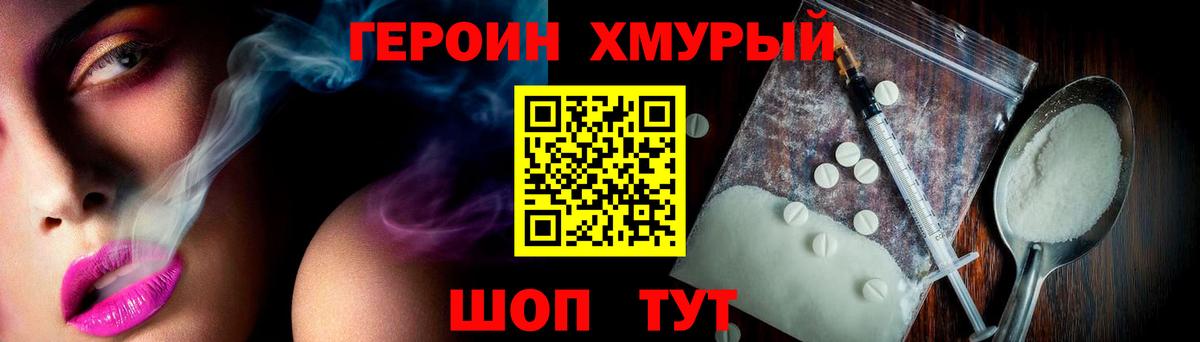 Ярцево  Героин хмурый  Вход с VPN 