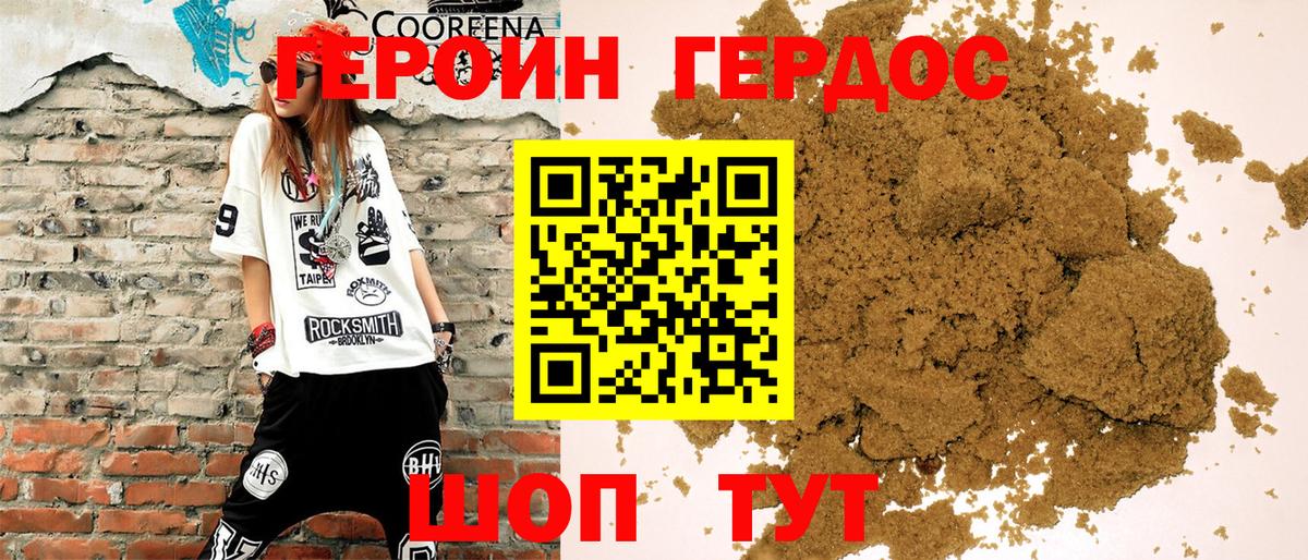 Героин герыч Ярцево