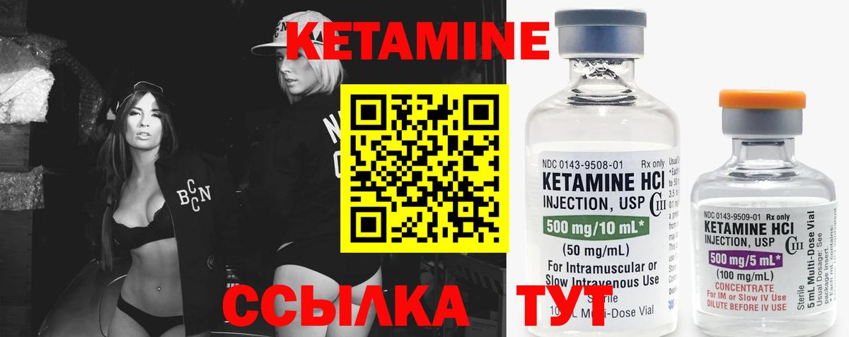 Кетамин VHQ  Вход с VPN  КЕТАМИН ketamine  Ярцево 