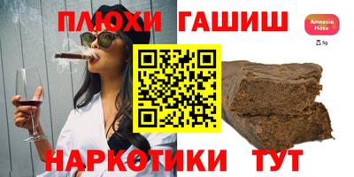 синтетический гашиш Ливны