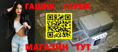 синтетический гашиш Ливны