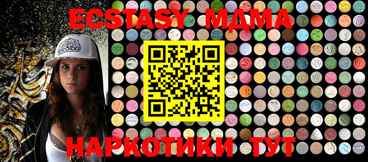 MDMA кристаллы Ярцево