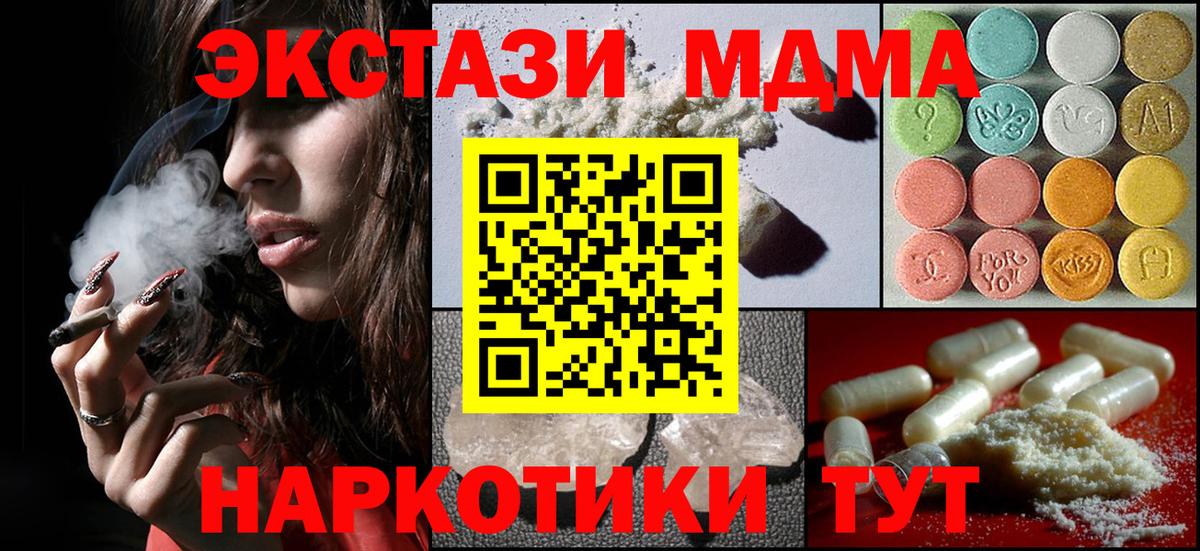 Ярцево  MDMA кристаллы  MDMA  Вход с VPN  MDMA молли 