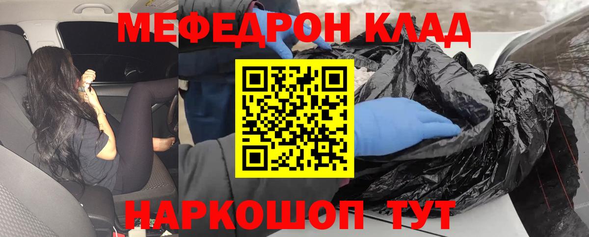 Мефедрон мука  Вход с VPN  МЯУ-МЯУ 4 MMC  Меф  Ярцево  где продают   МЯУ-МЯУ 