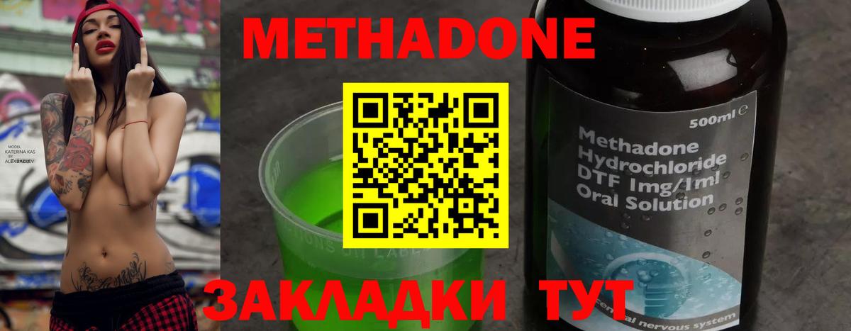 МЕТАДОН белоснежный  Вход с VPN  Ярцево 