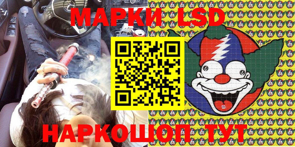 Ярцево  Наркотические марки 1,8мг  Вход с VPN 
