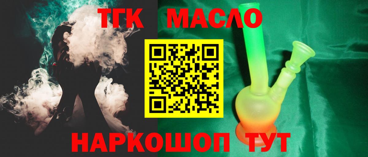 Дистиллят ТГК концентрат Ярцево