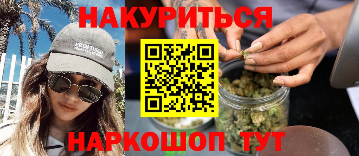 Бошки Шишки Amnesia Ярцево