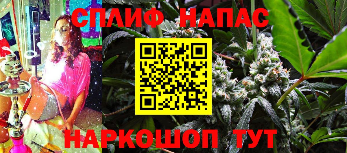 Бошки Шишки AK-47  Шишки марихуана OG Kush  Вход с VPN  Ярцево  МАРИХУАНА планчик 